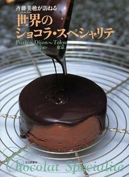 Chocolat Sp&eacute;cialit&eacute; Paris Dijon Tokyo