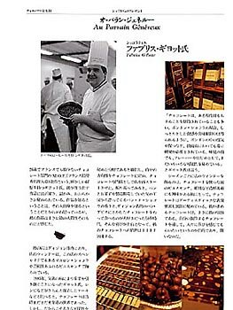Chocolat Sp&eacute;cialit&eacute; Paris Dijon Tokyo